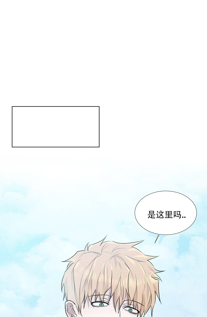 沉沦漫画,第2话5图