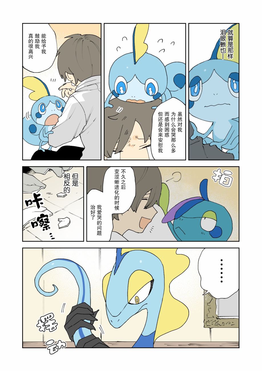 ネヲpm短篇集漫画,第1话2图