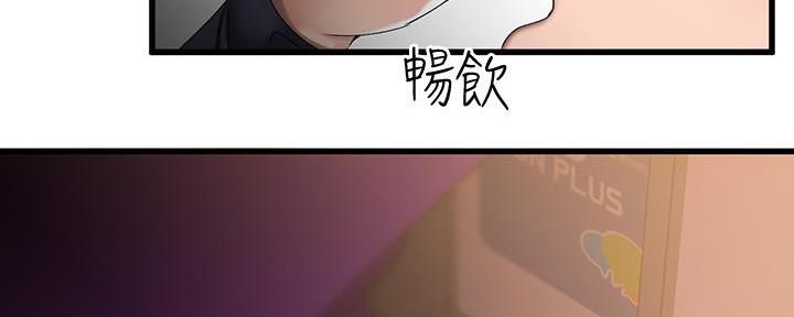 恋人未满漫画,第8话5图