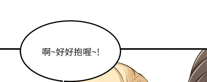 恋人未满漫画,第6话3图