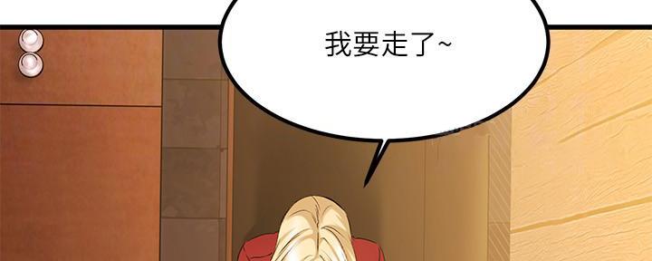 恋人未满漫画,第6话4图