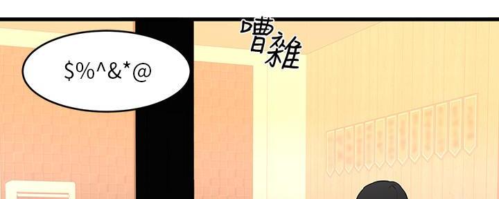 恋人未满漫画,第4话5图