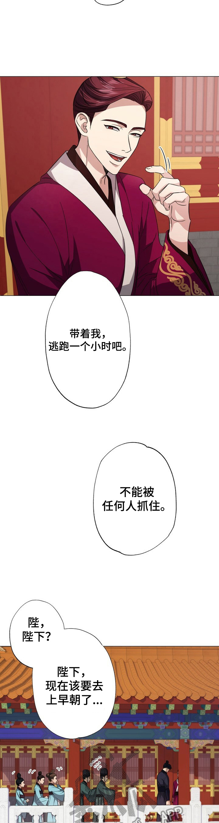 王权漫画,第6章：有趣2图