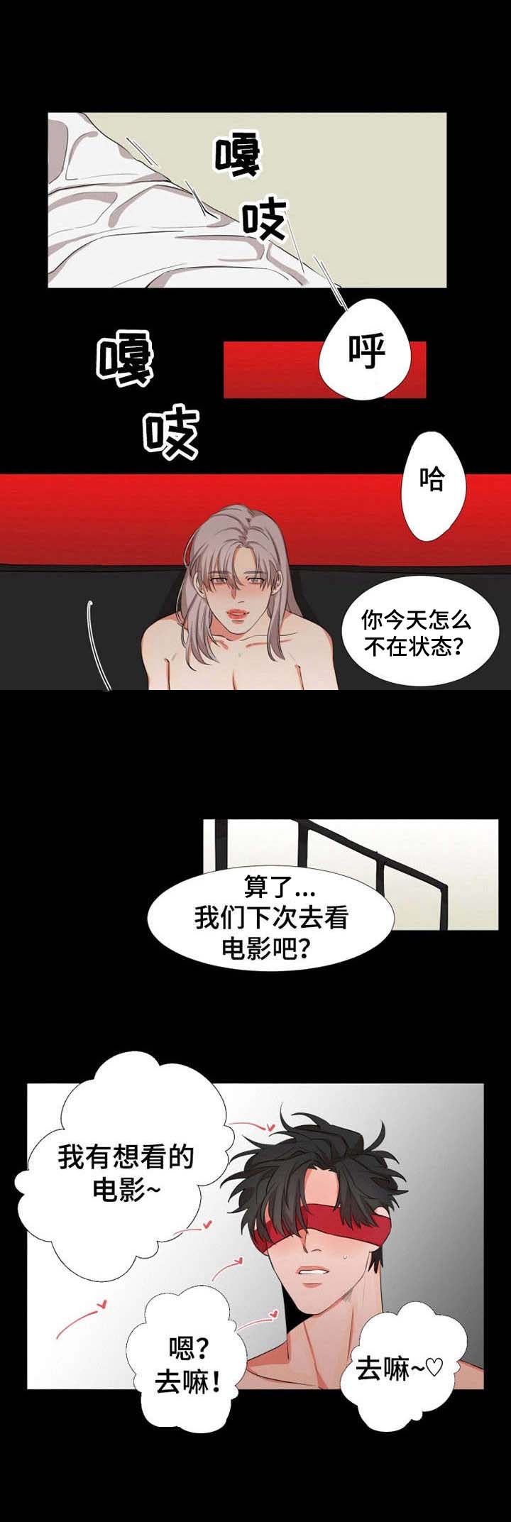 她变得对我冷漠无情了漫画,第9章：还没发现2图