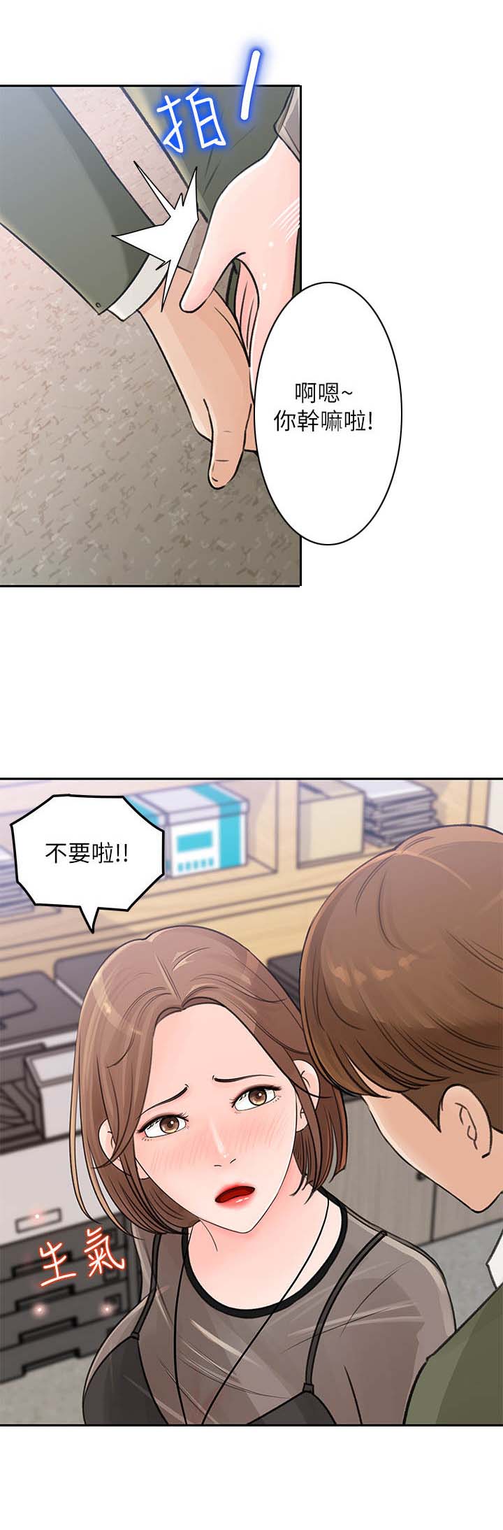 收藏清单怎么设置漫画,第10章：小心思1图