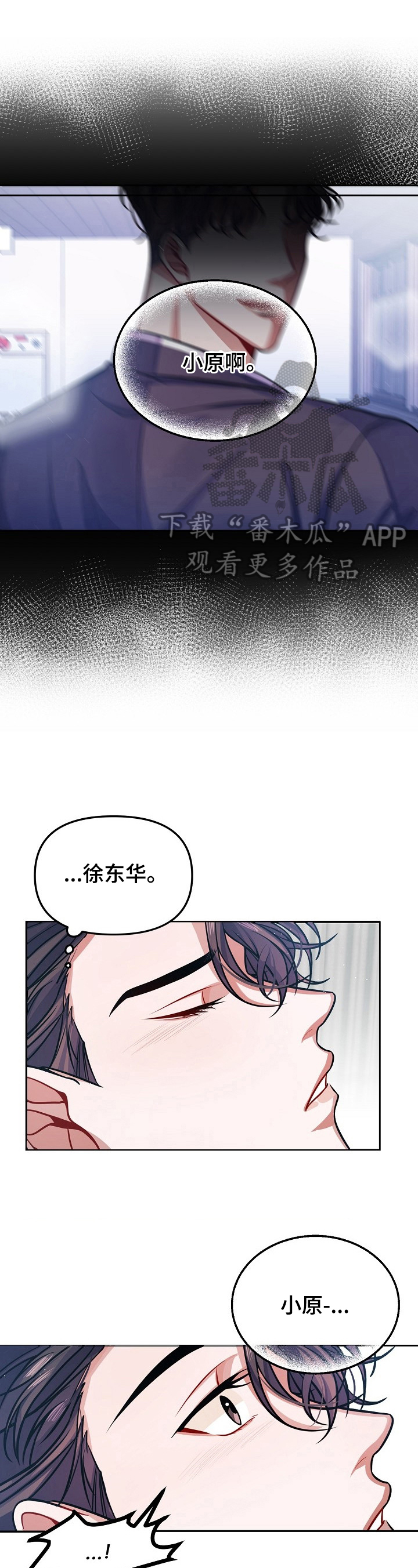 遵守诺言漫画,第8章：不赖1图