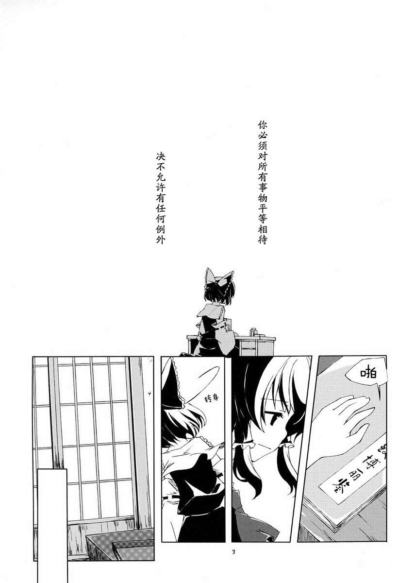 以公事之名漫画,第1话2图