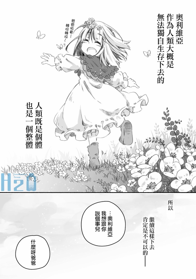 最强龙龙的育儿日记漫画,第2话3图