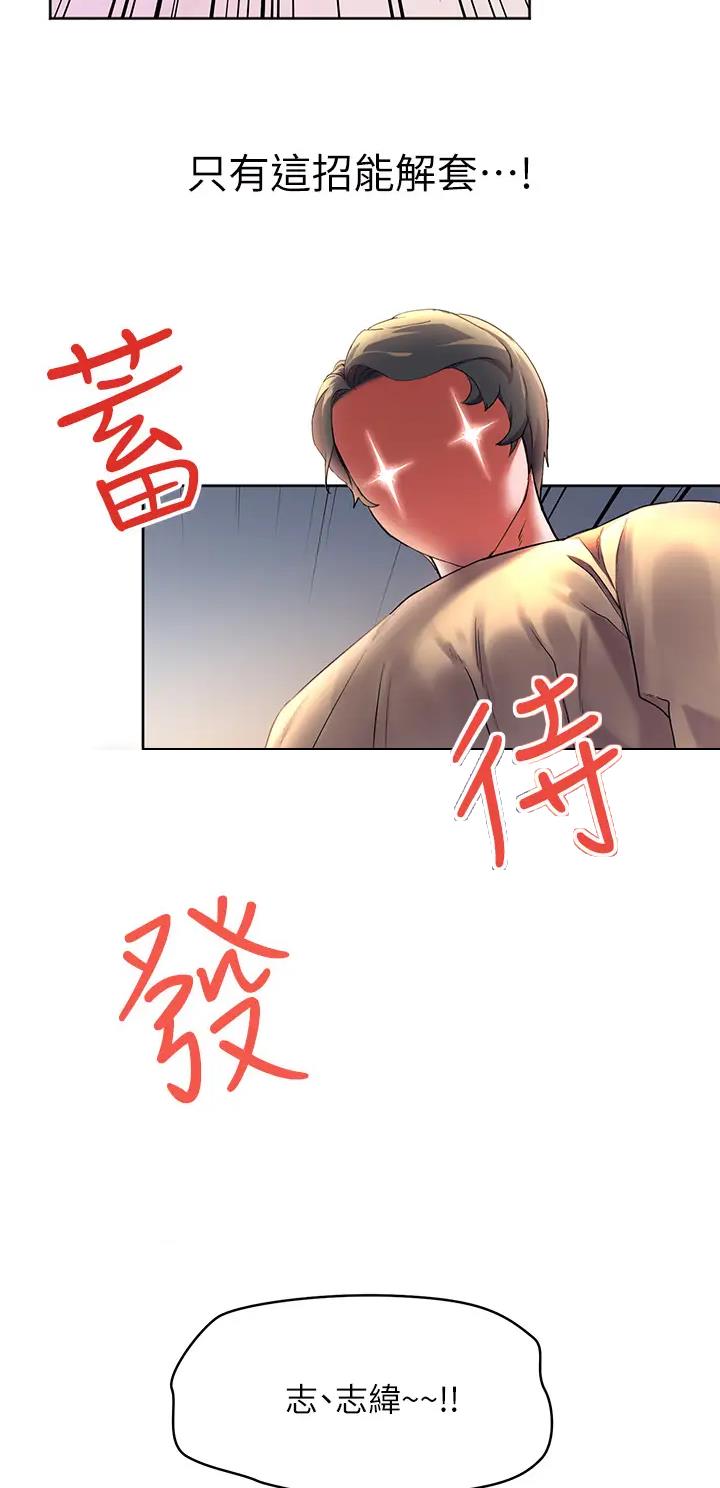 幸福小岛漫画免费阅读下拉式免费韩漫漫画,第6话3图