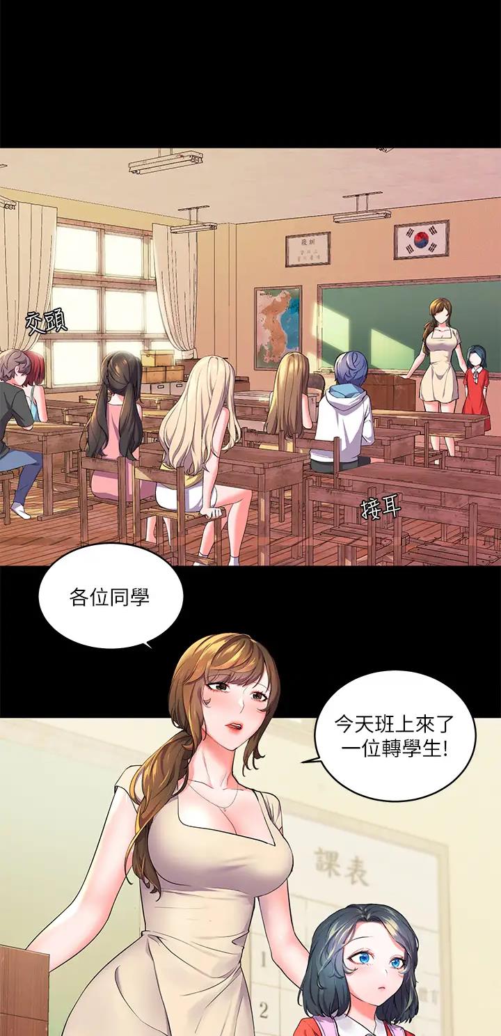 幸福小岛英文漫画,第4话2图