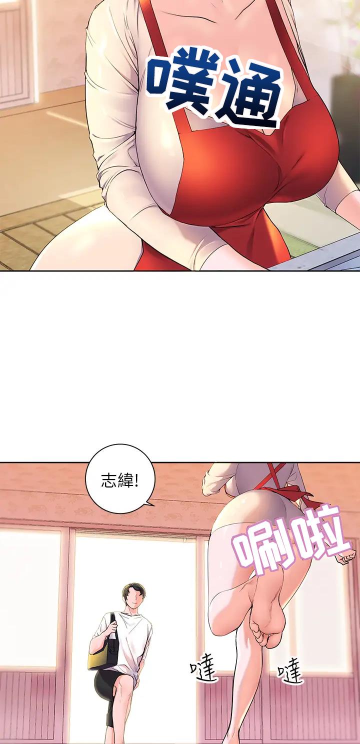 幸福小岛漫画,第1话1图