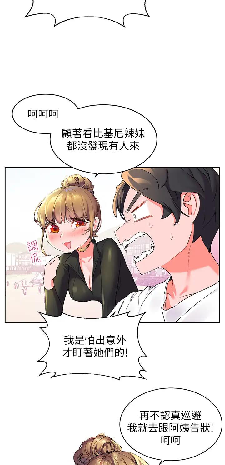 幸福小岛漫画,第1话4图