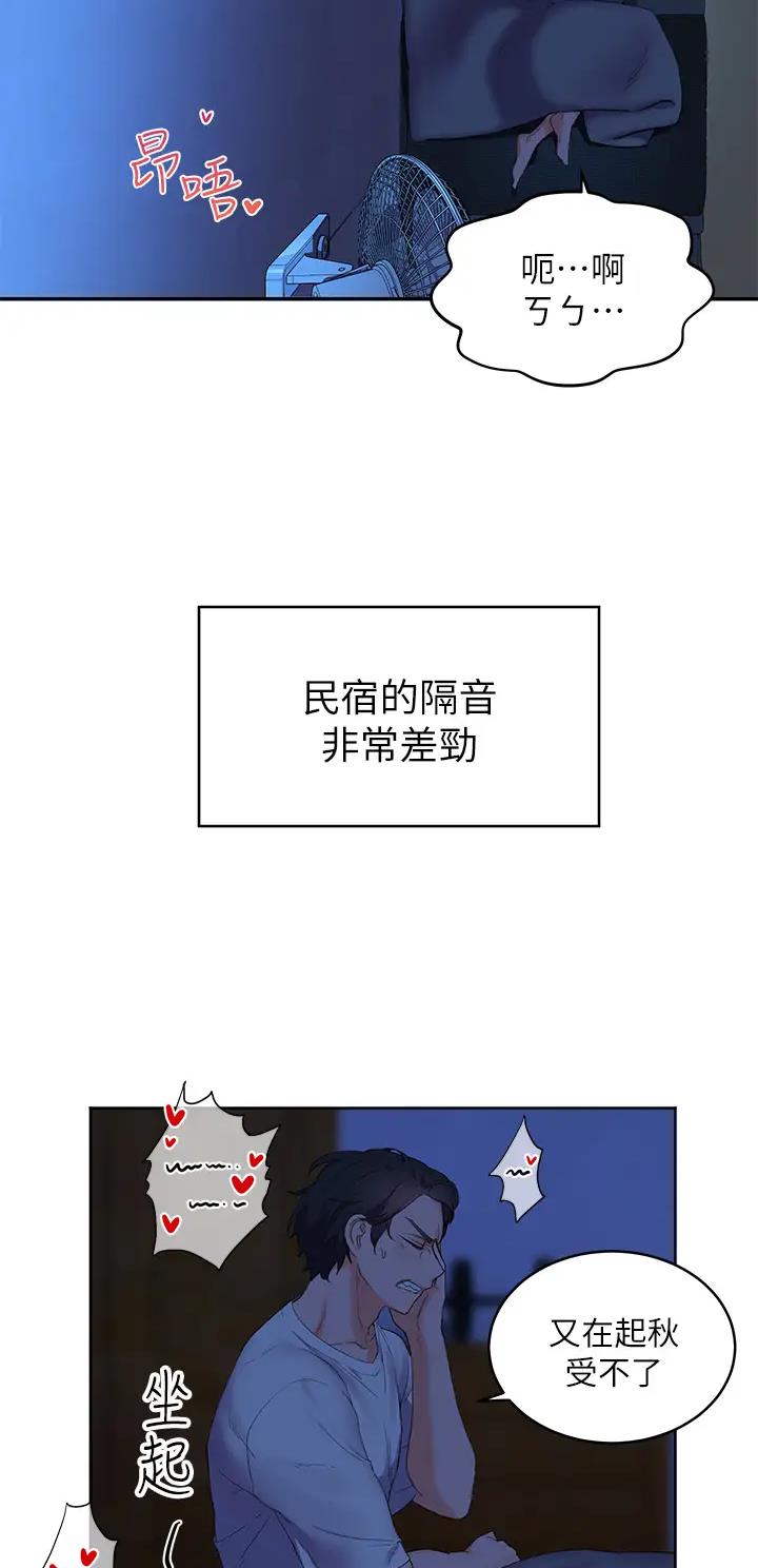 幸福小岛动漫漫画,第3话4图