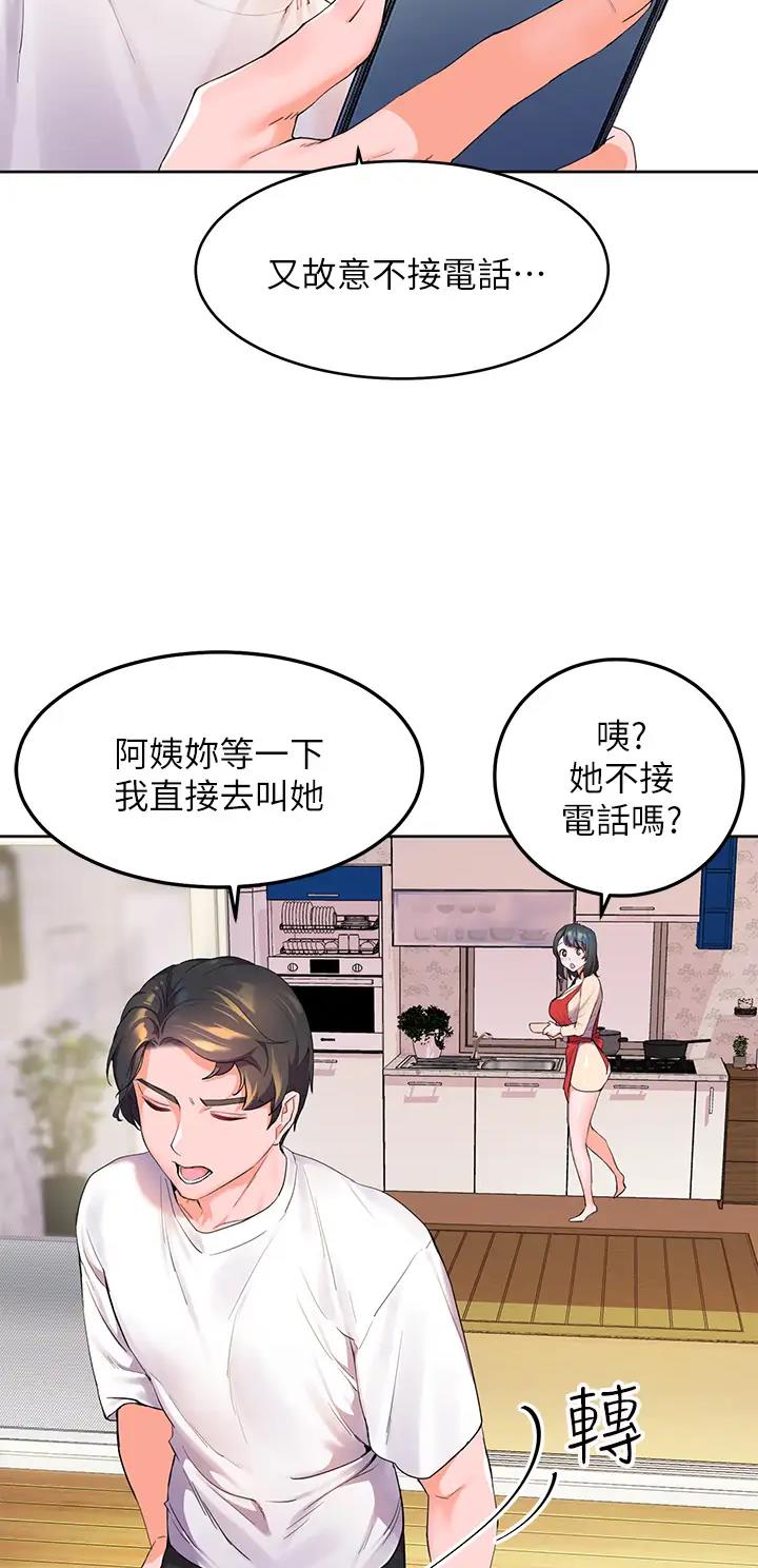 幸福小岛漫画,第1话4图