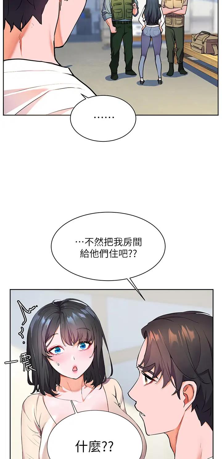 幸福小岛漫画,第10话5图