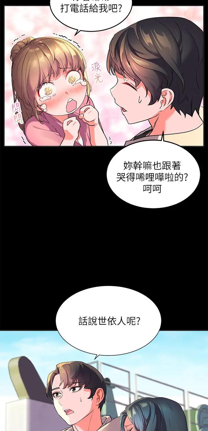 幸福小岛漫画全集免费漫画,第2话3图