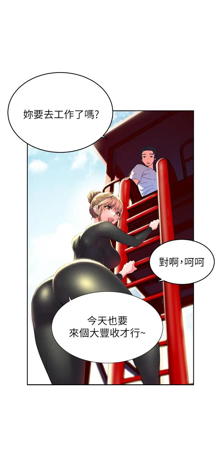 幸福小岛漫画,第1话1图