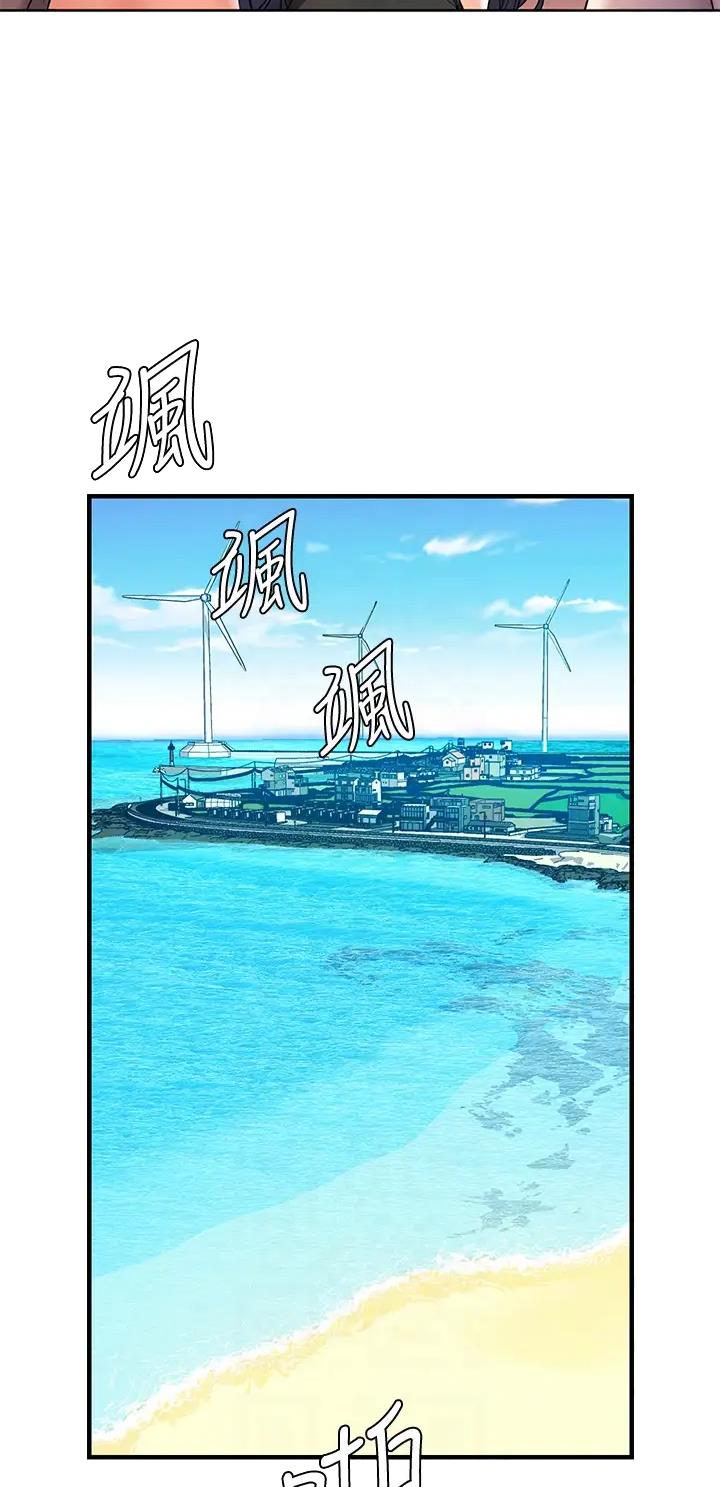 幸福小岛漫画,第9话3图