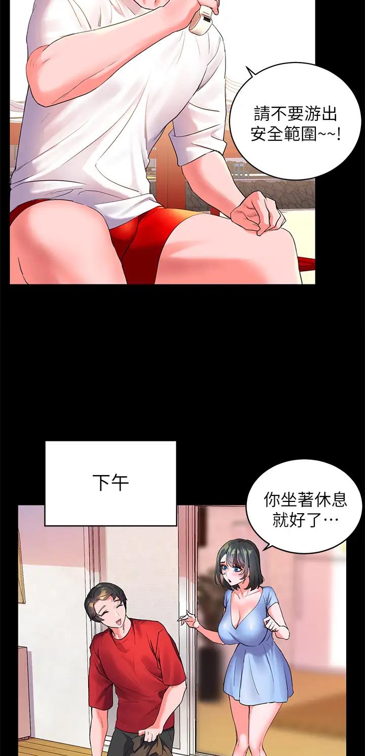 幸福小岛全集免费漫画,第2话5图