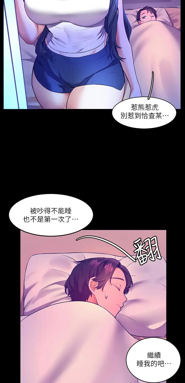 幸福小岛漫画全集免费漫画,第10话4图