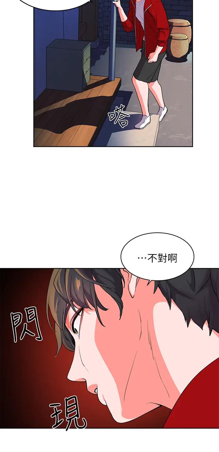 幸福小岛相似的漫画漫画,第3话2图