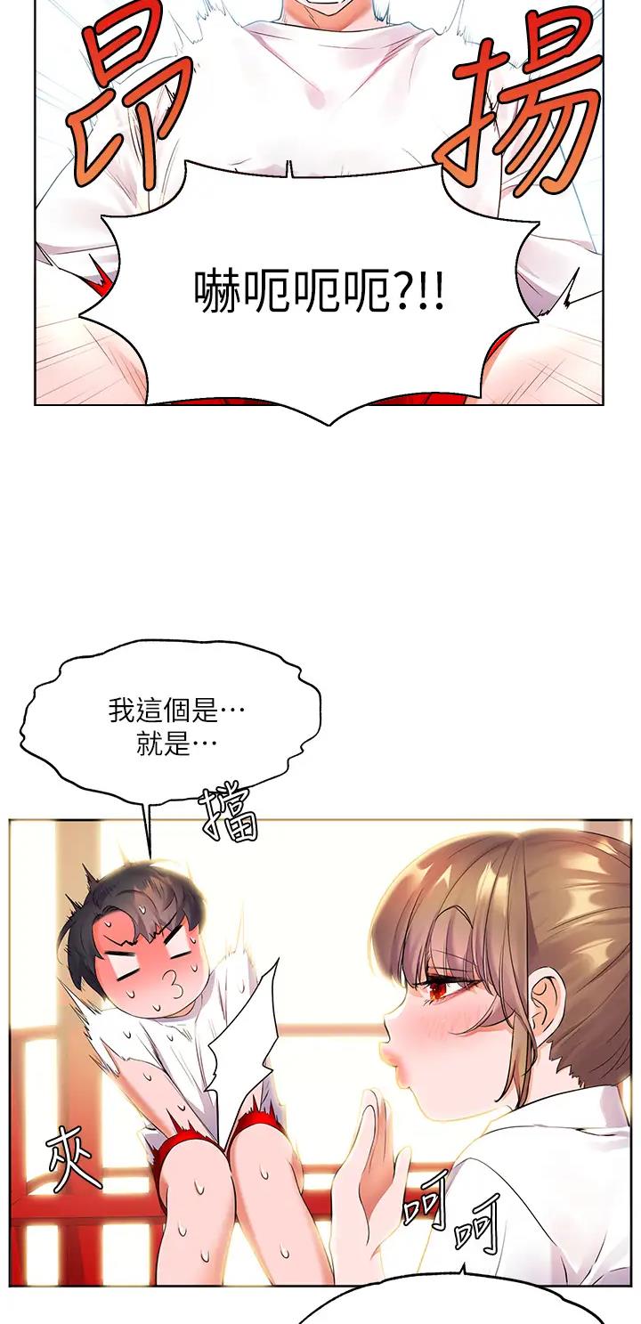 幸福小岛漫画全集免费漫画,第9话4图