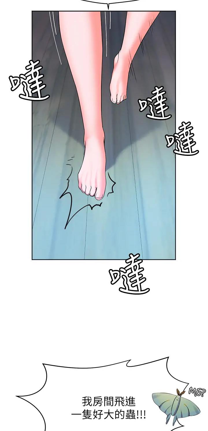 幸福小岛韩漫免费漫画下拉式漫画,第6话4图