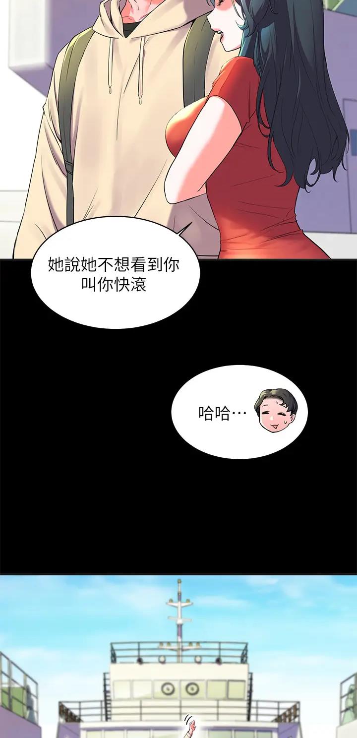 幸福小岛漫画全集免费漫画,第2话4图