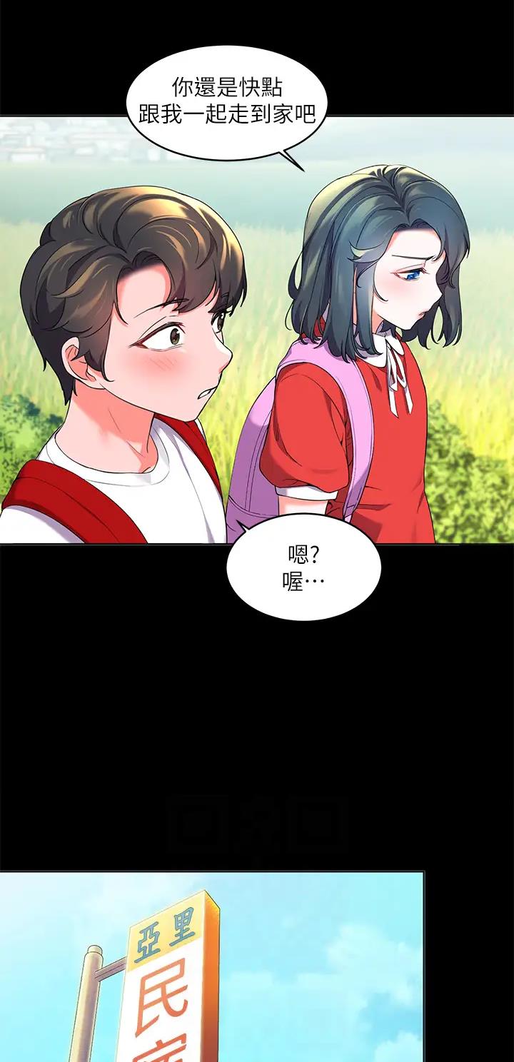 幸福小岛完整版漫画,第4话4图