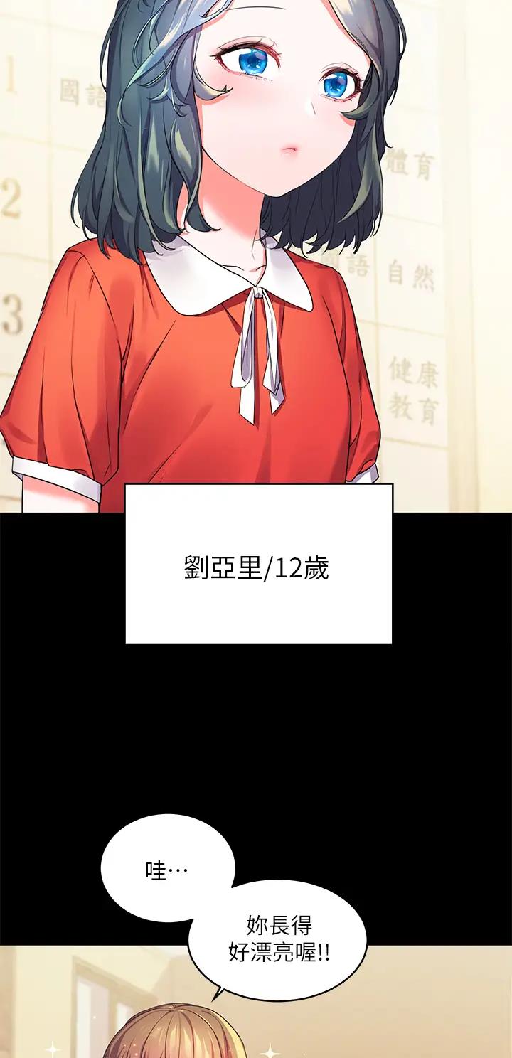 幸福小岛全集免费完整版漫画,第4话4图