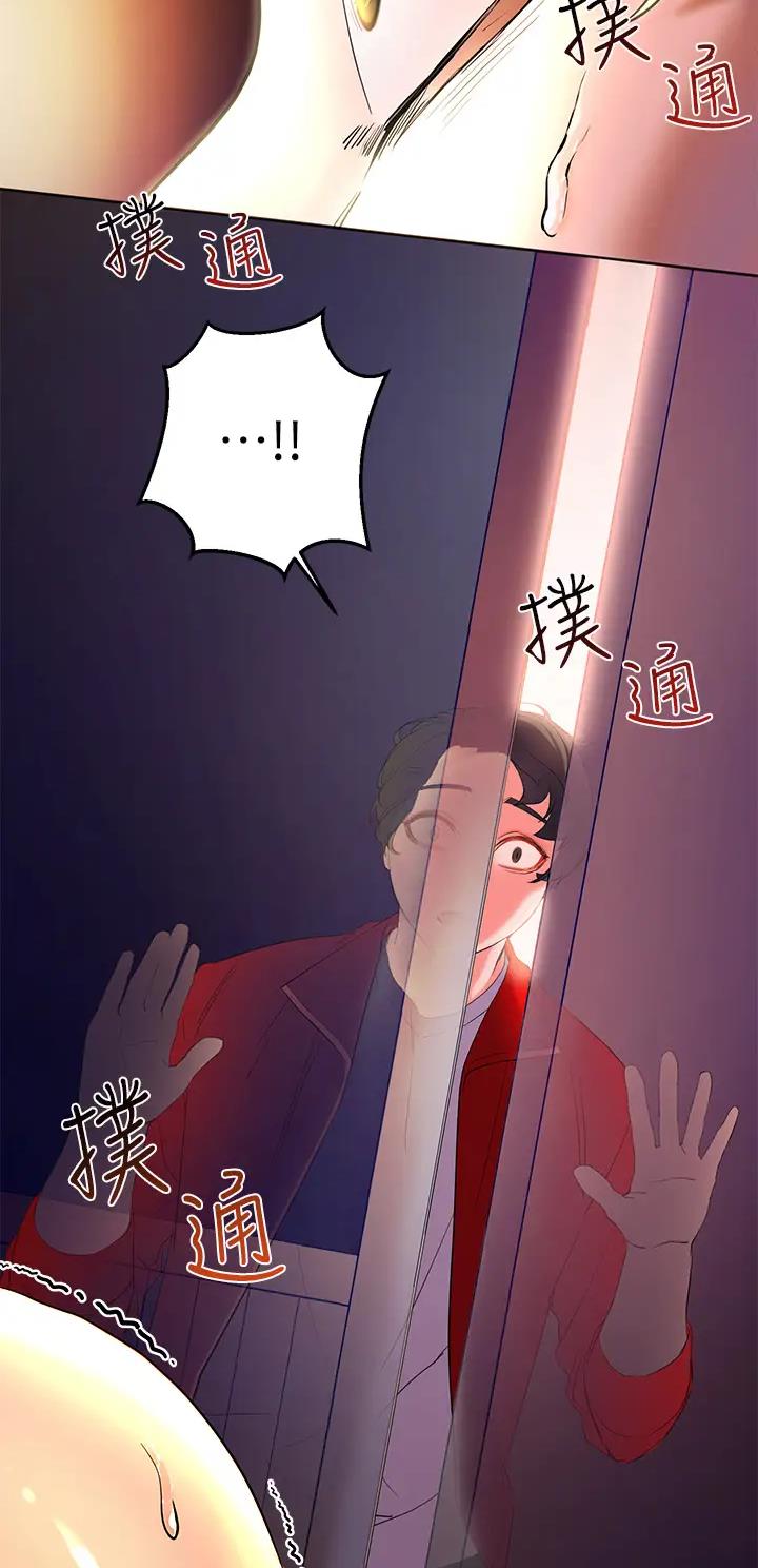 幸福小岛相似的漫画漫画,第3话5图