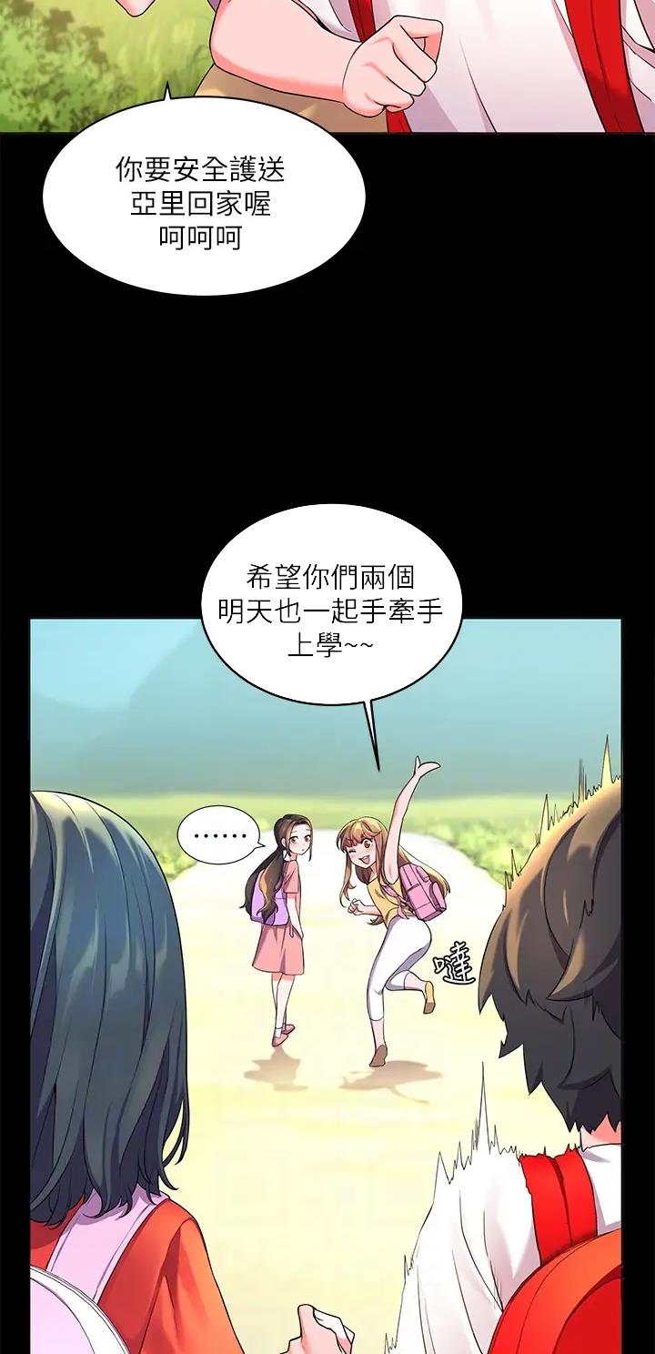 幸福小岛完整版漫画,第4话1图