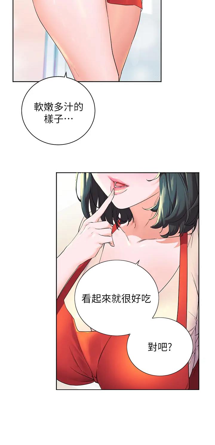 幸福小岛漫画,第1话5图