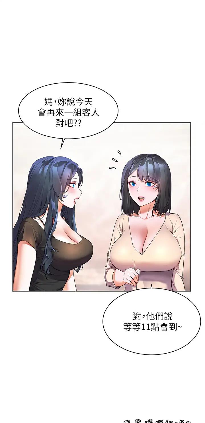 幸福小岛官方漫画全集漫画,第9话3图