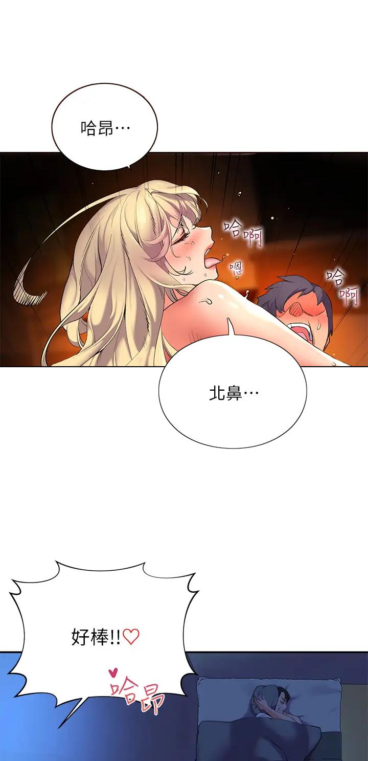 幸福小岛漫画免费观看漫画,第3话3图