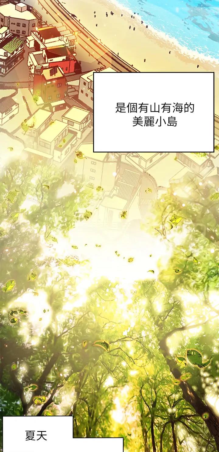 幸福小岛漫画无删减免费阅读漫画,第1话2图