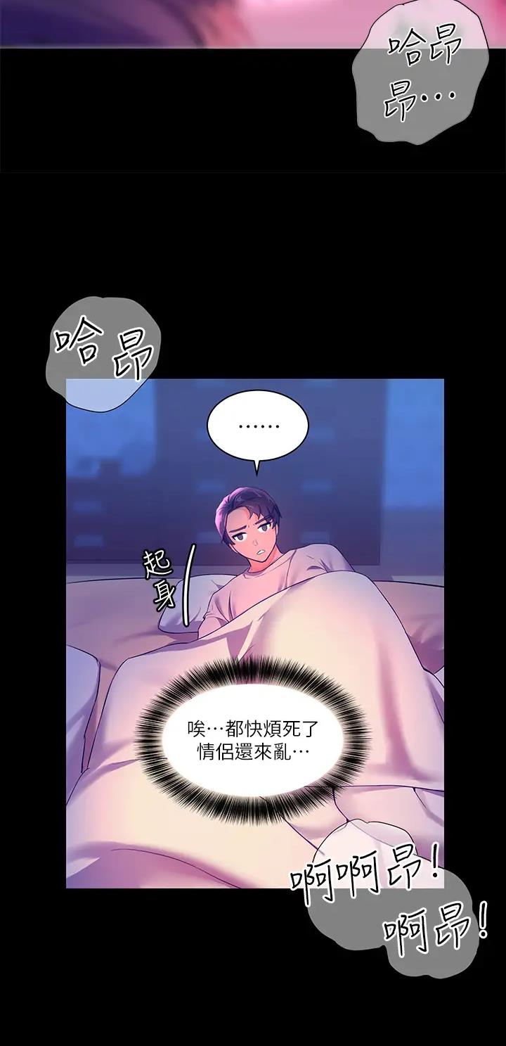 幸福小岛漫画全集免费漫画,第10话1图