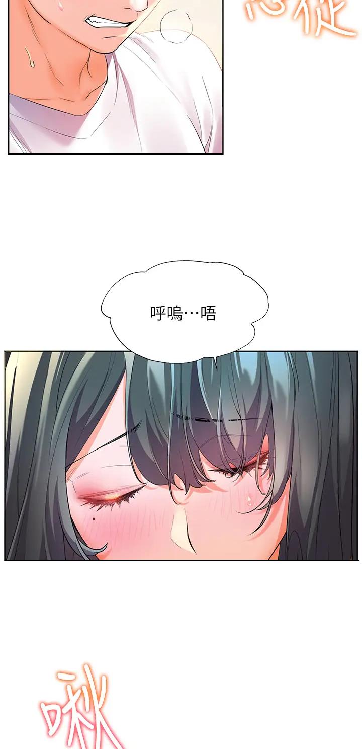 幸福小岛漫画无删减免费阅读土豪漫画,第8话3图