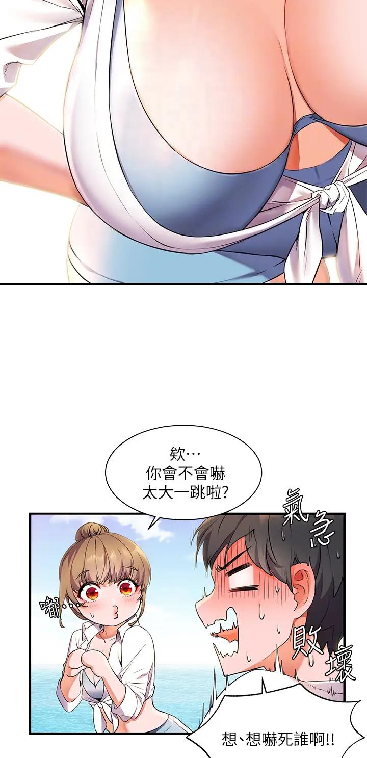 幸福小岛漫画全集免费漫画,第9话1图