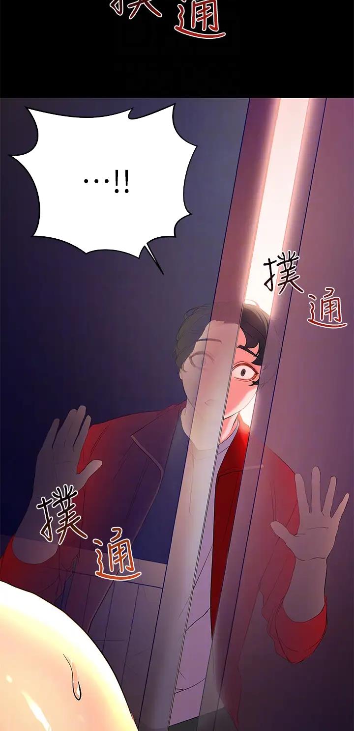 幸福小岛完整版漫画,第4话2图