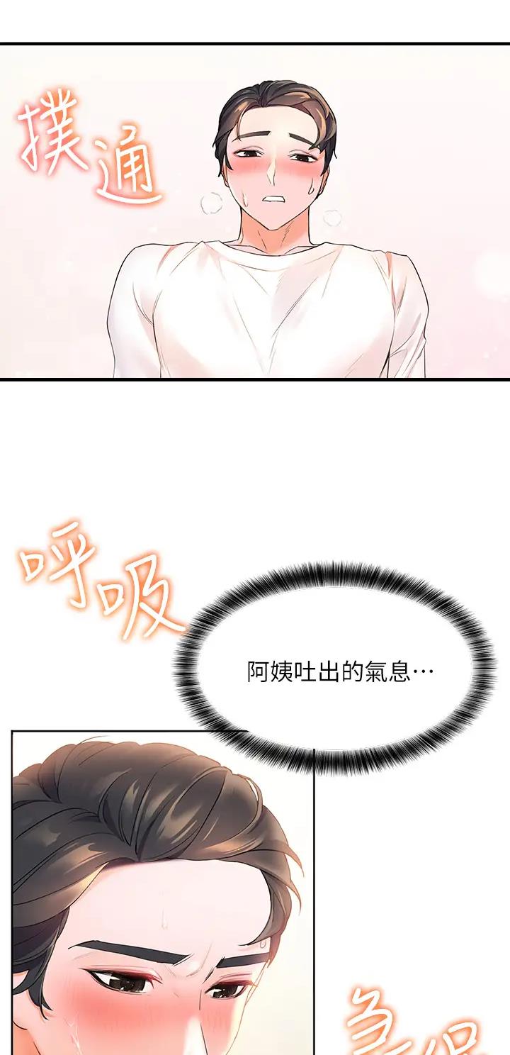 幸福小岛漫画完整版漫画,第8话2图