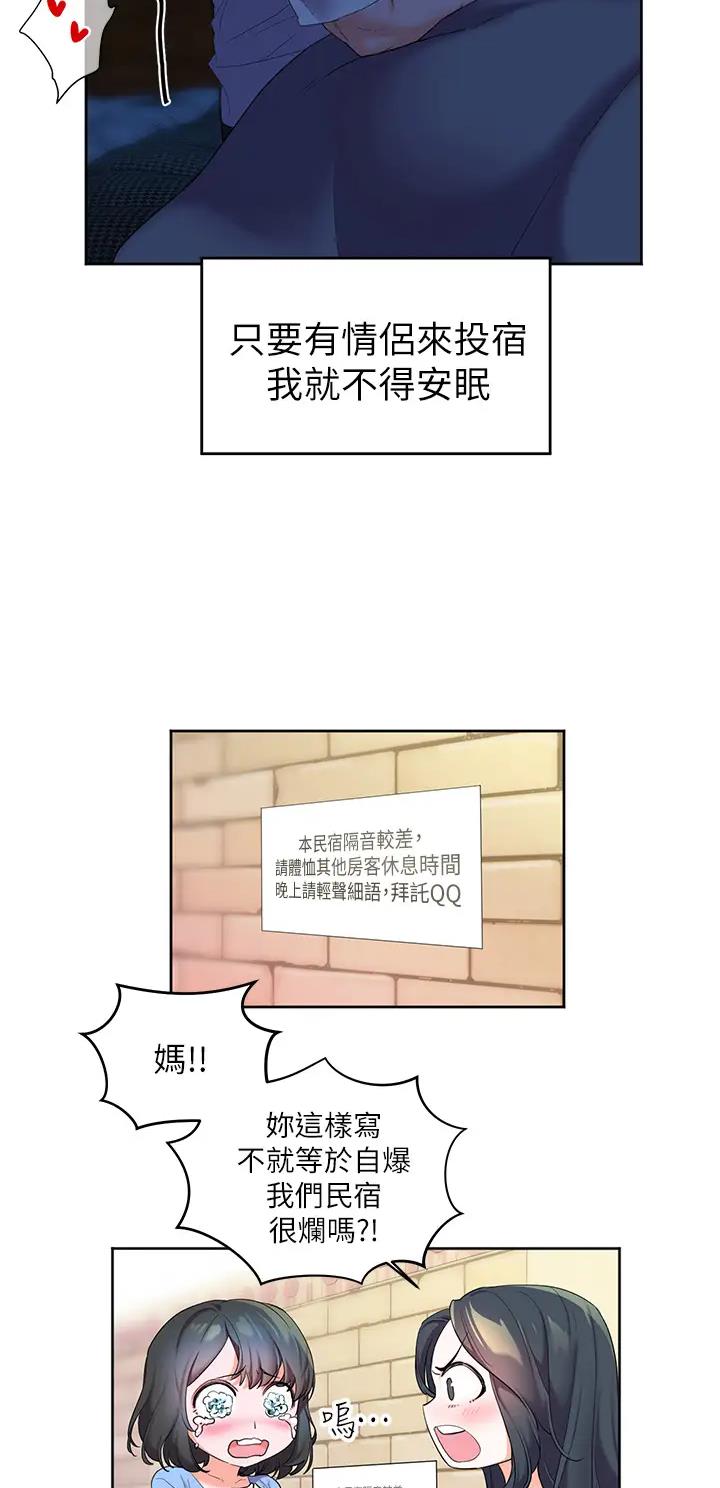 幸福小岛韩国漫画漫画,第3话5图