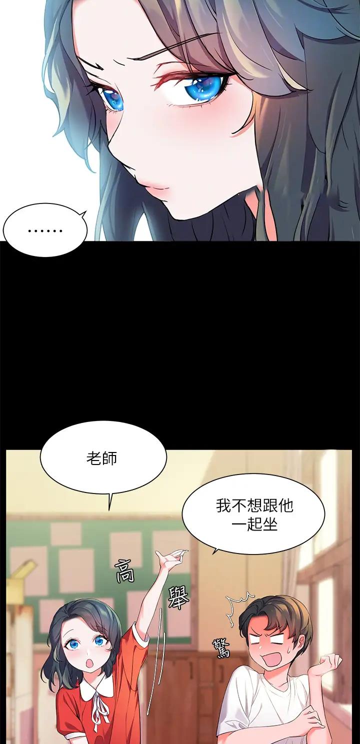 幸福小岛漫画,第4话3图