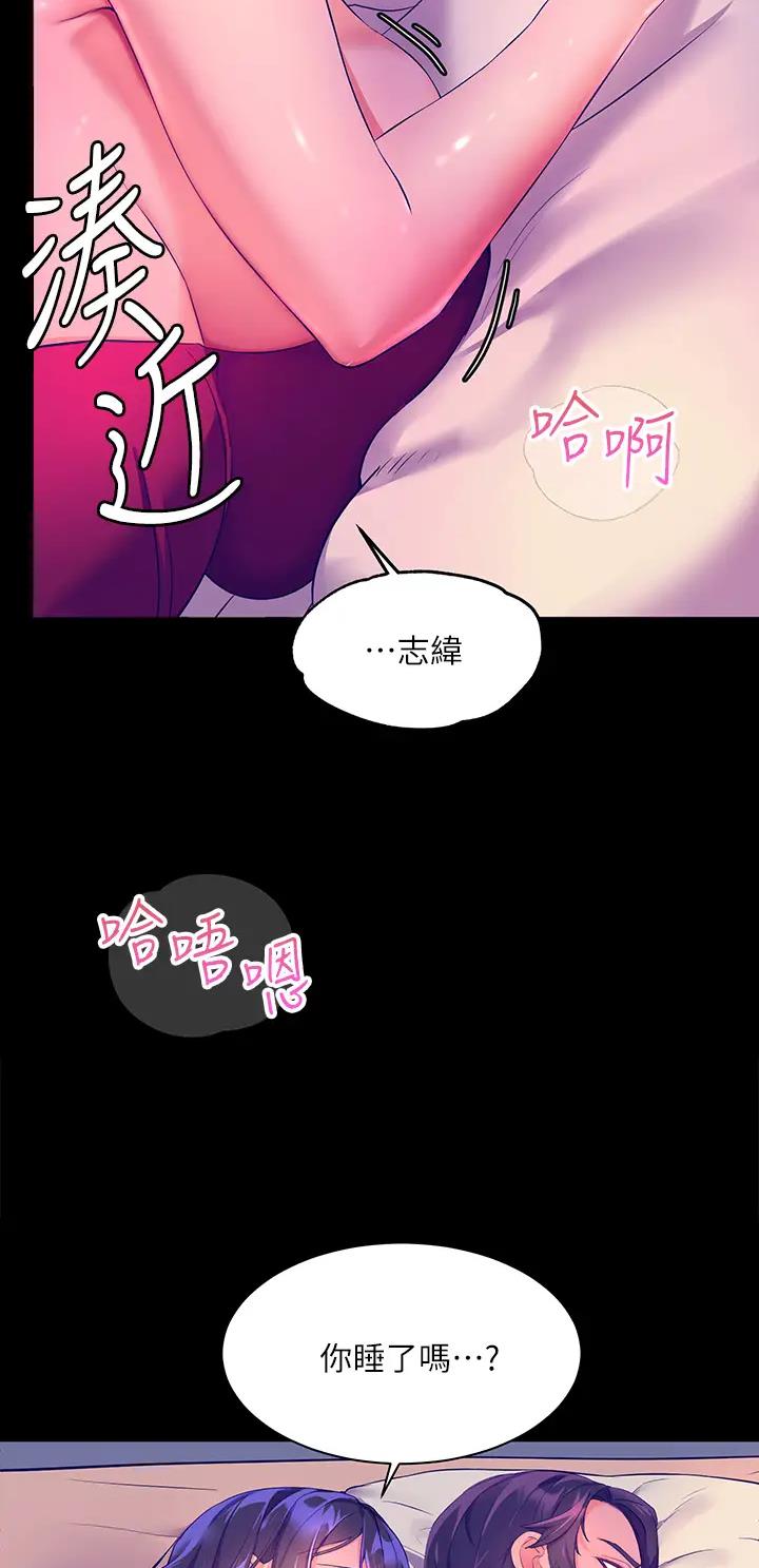 幸福小岛抖音礼物多少钱漫画,第10话3图