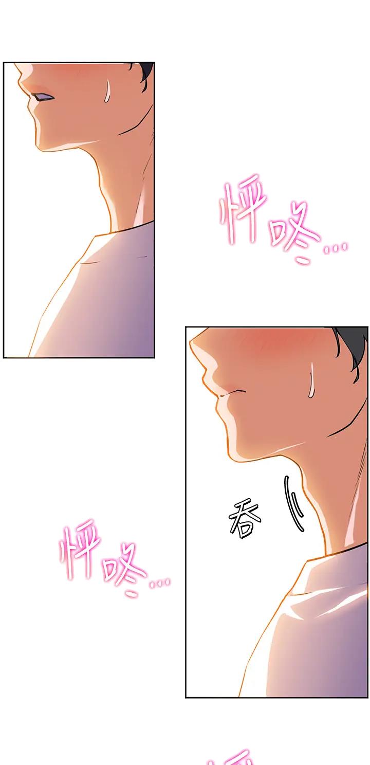 幸福小岛漫画,第7话2图