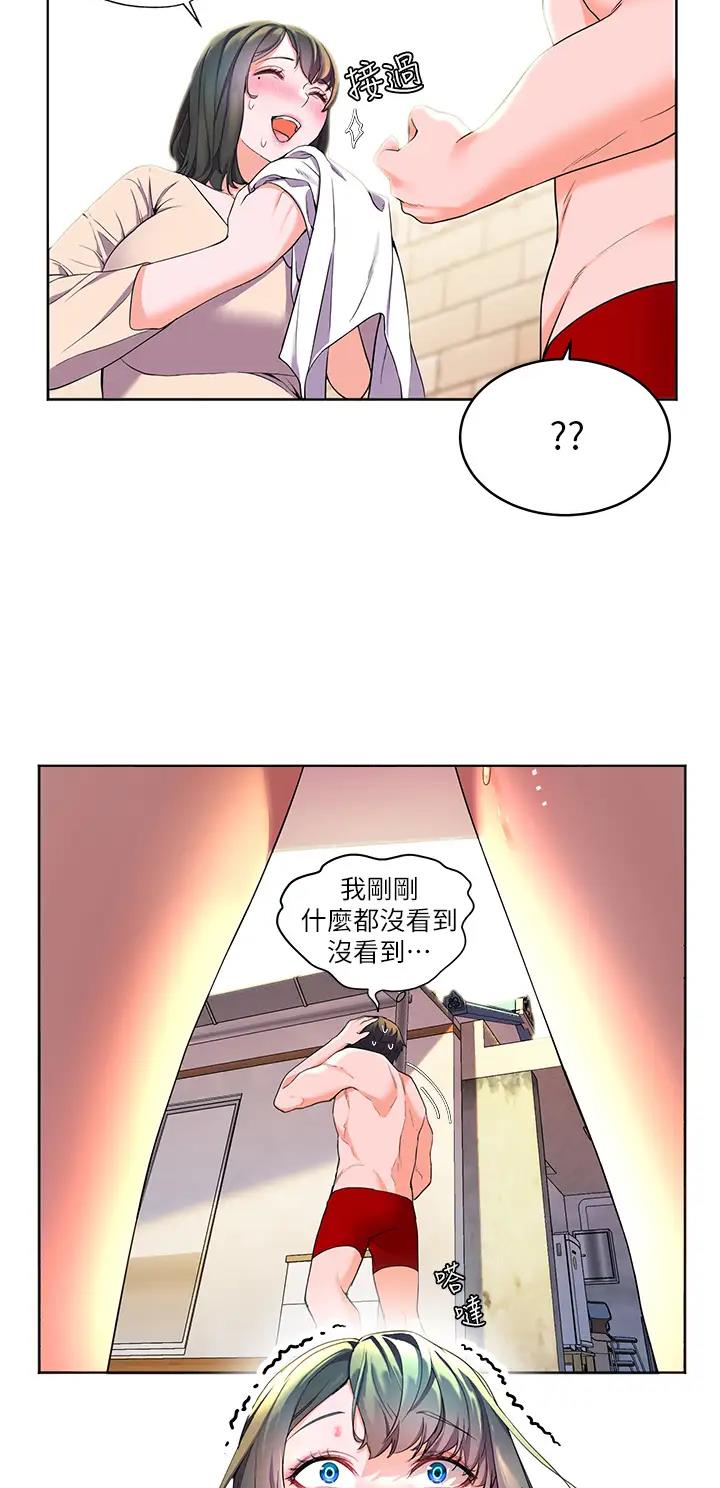 幸福小岛漫画,第5话4图