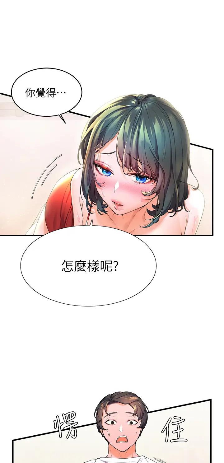 幸福小岛完整版漫画,第6话1图