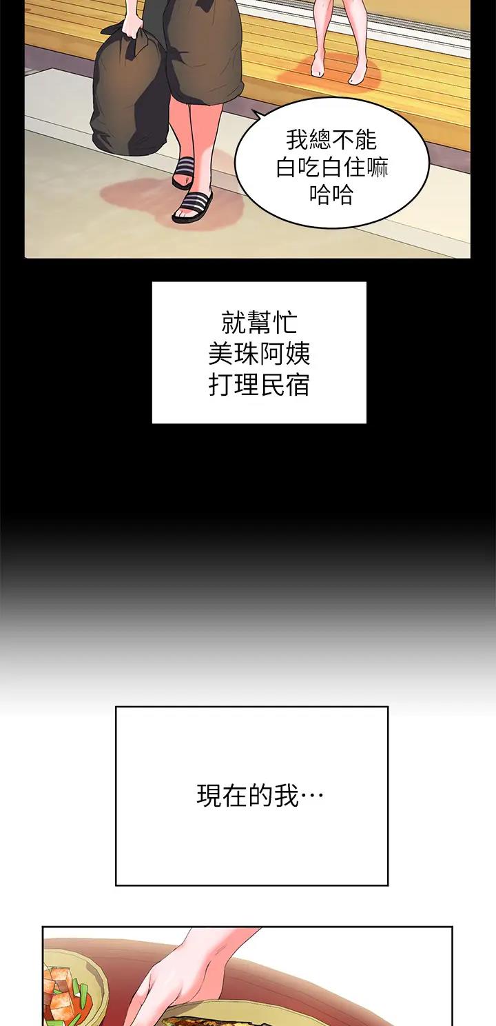 幸福小岛全集免费漫画,第2话1图