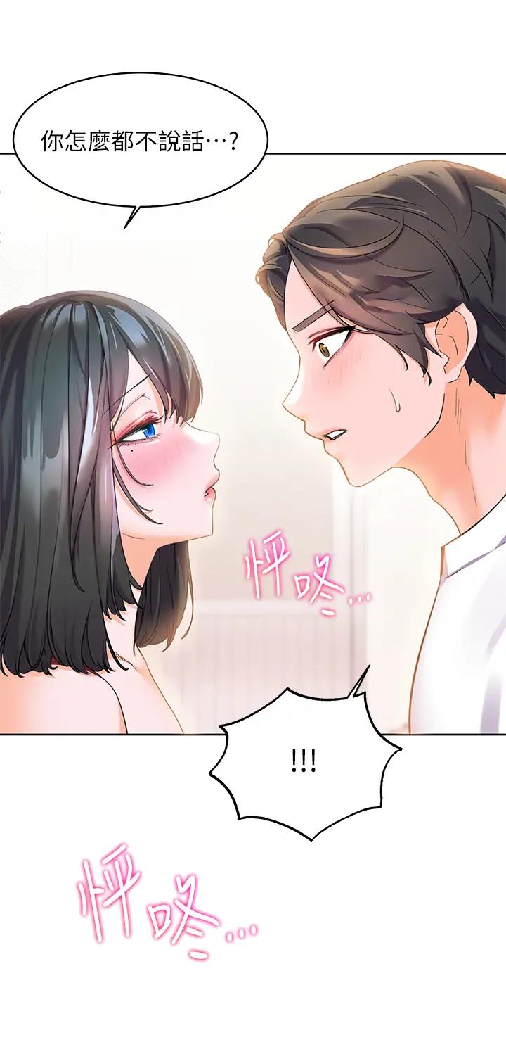 幸福小岛漫画,第7话1图