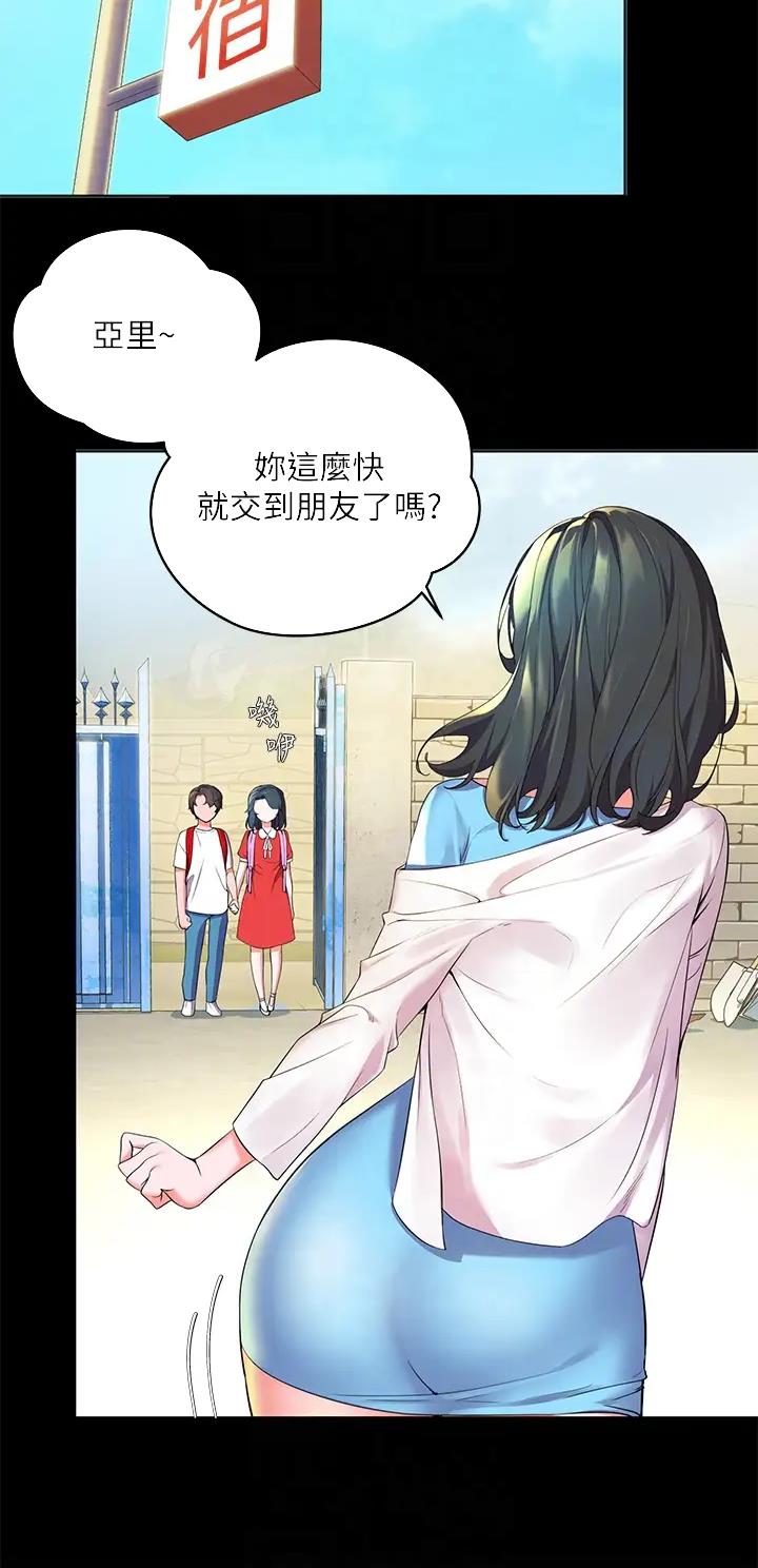 幸福小岛完整版漫画,第4话5图